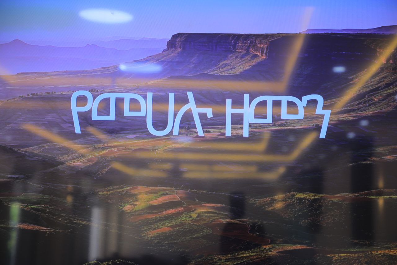 የመሃሉ ዘመን!
